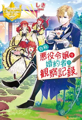 星轨少年动漫在线观看